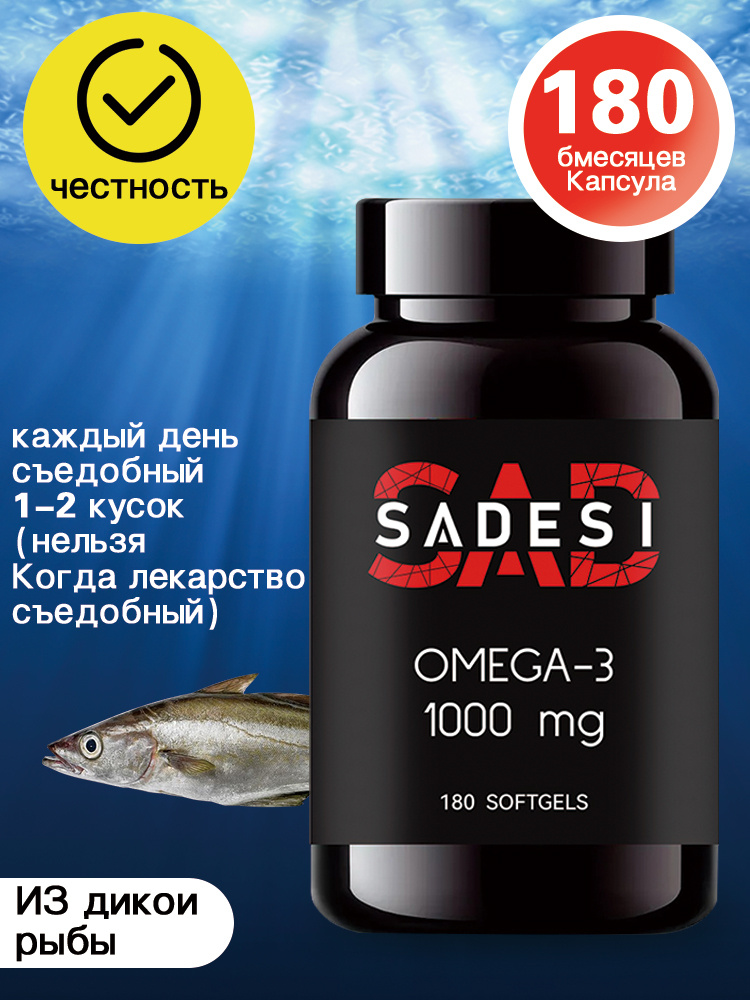 ОМЕГА-3 SADESI , 180 капсул (Премиальный рыбий жир 1000 мг., для ...
