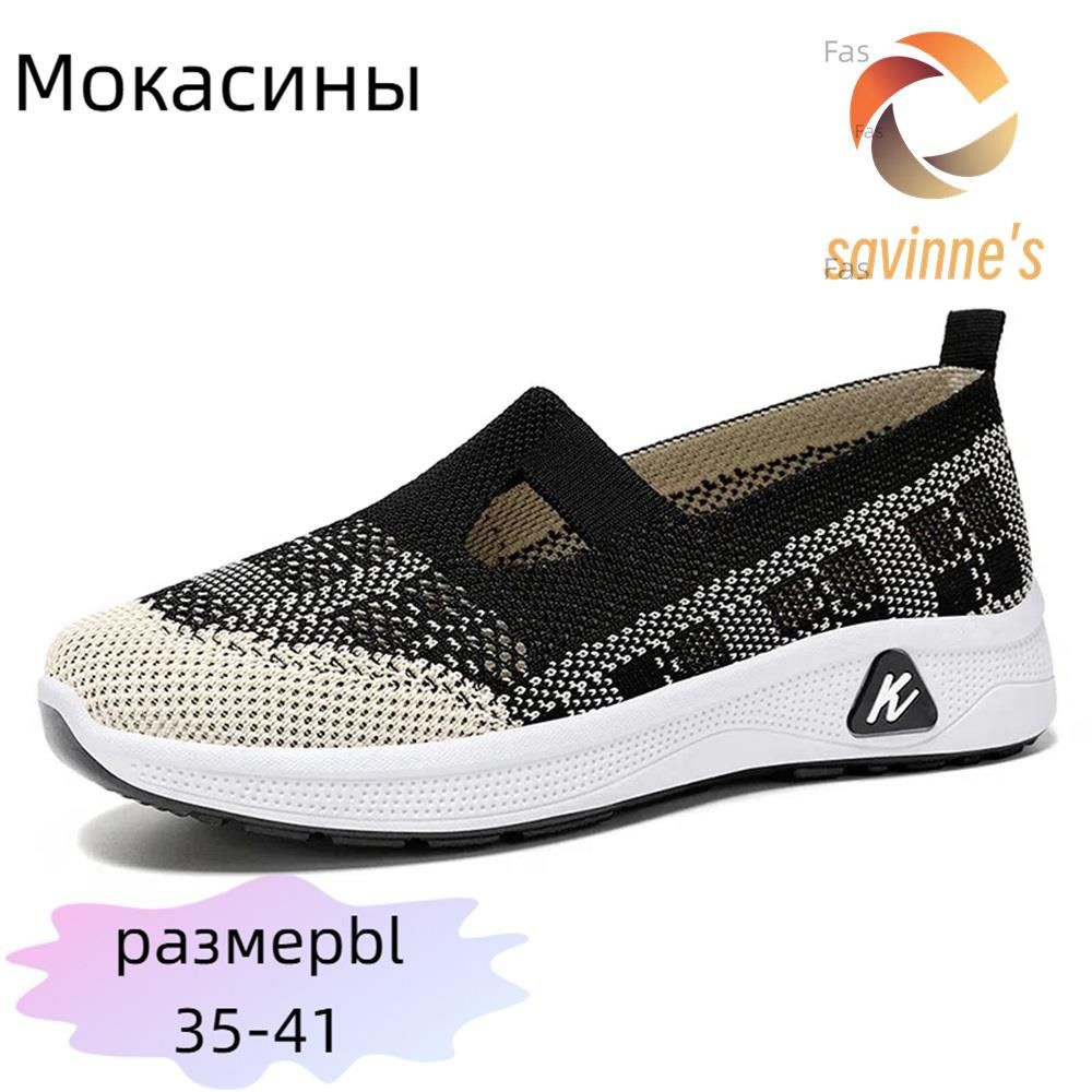 Мокасины #1