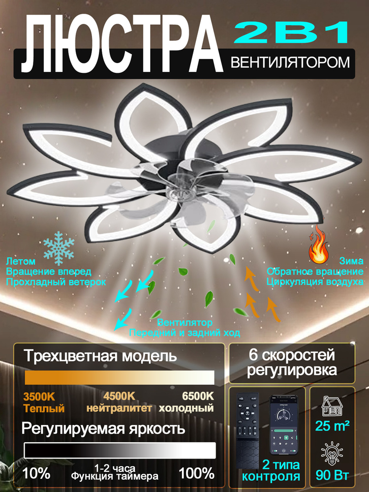 Люстра, 90 Вт #1