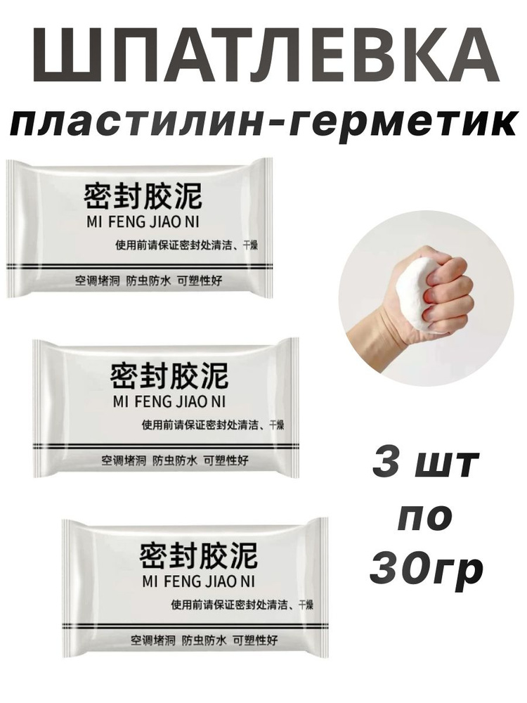 Клей-герметик #1