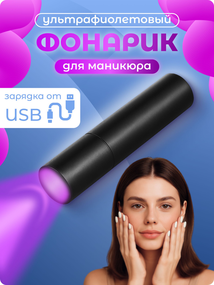 Фонарь ручной #1