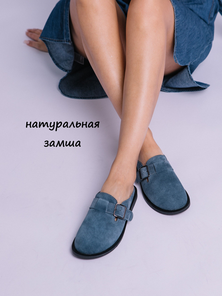 Мюли FORMADA #1