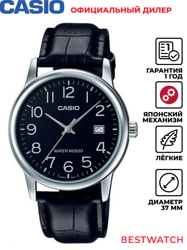 Мужские наручные часы Casio Analog MTP-V002L-1B #1
