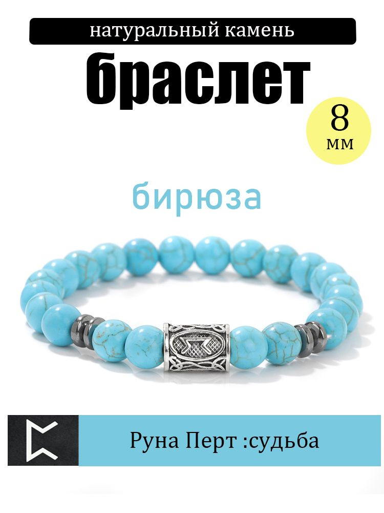 Браслет из бисера #1