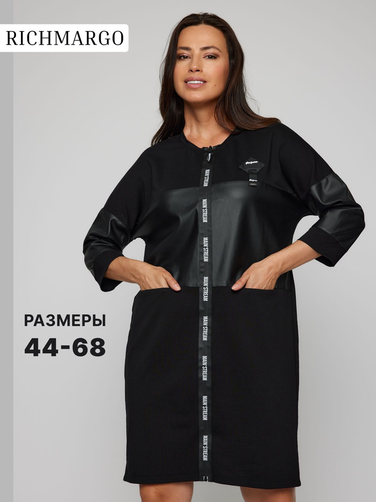 Платье RICHMARGO #1