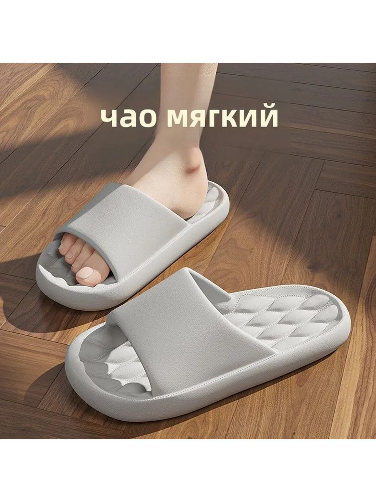 Тапочки #1