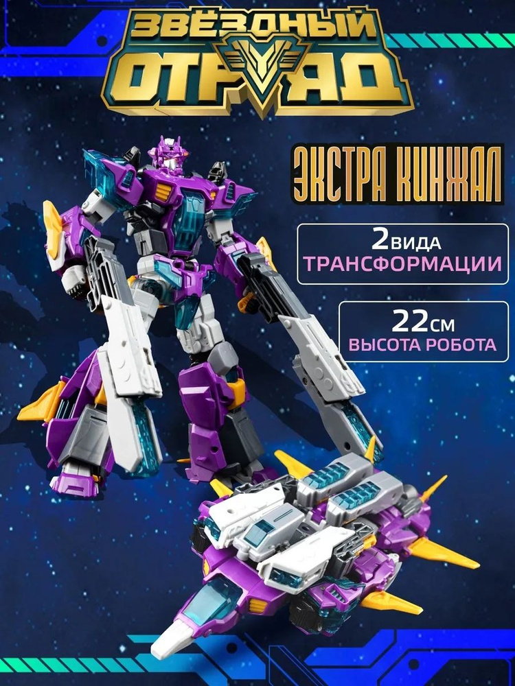 Трансформер #1