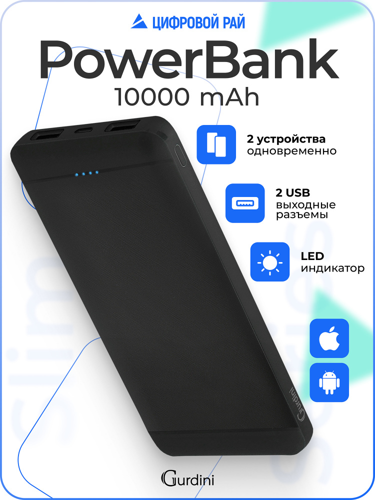 Повербанк, внешний аккумулятор Powerbank Slim Series 10 000 mah, универсальный пауэрбанк с USB, Lightning #1
