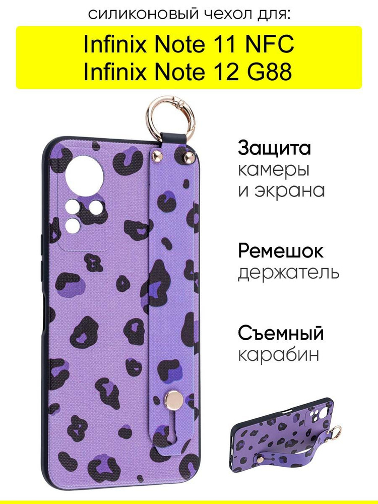 Чехол для Infinix Note 11 NFC / Note 12 G88, серия Flower #1