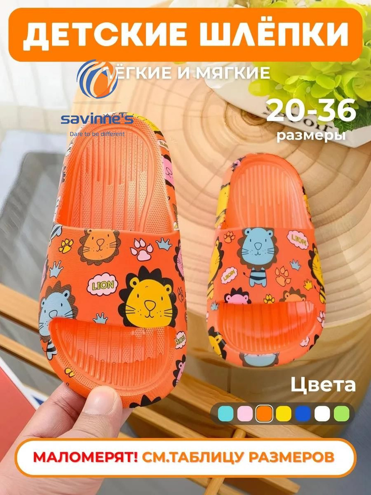 Тапочки #1