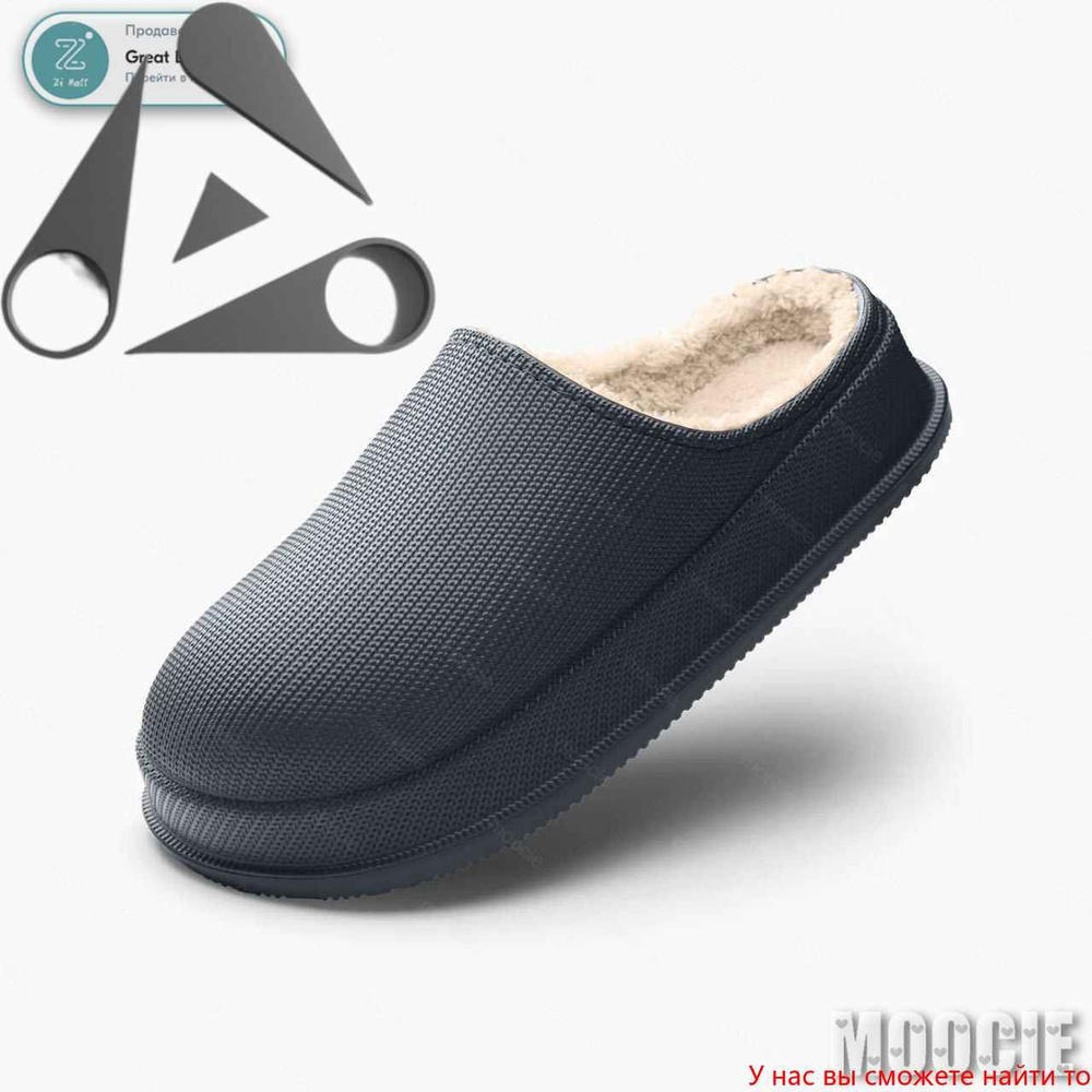 Галоши #1