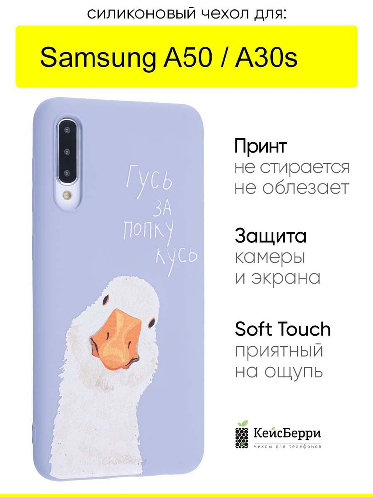 Чехол для Samsung Galaxy A50 / A30s, серия Soft #1