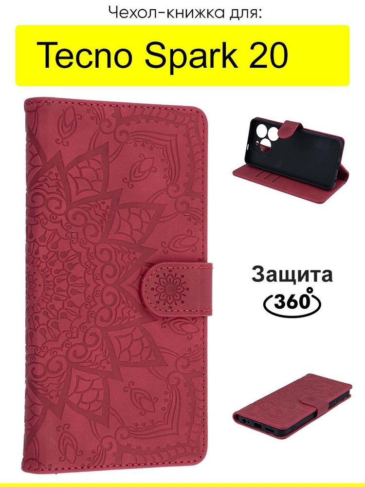 Чехол для Tecno Spark 20, серия Weave Case #1