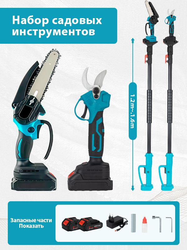 Сучкорез #1