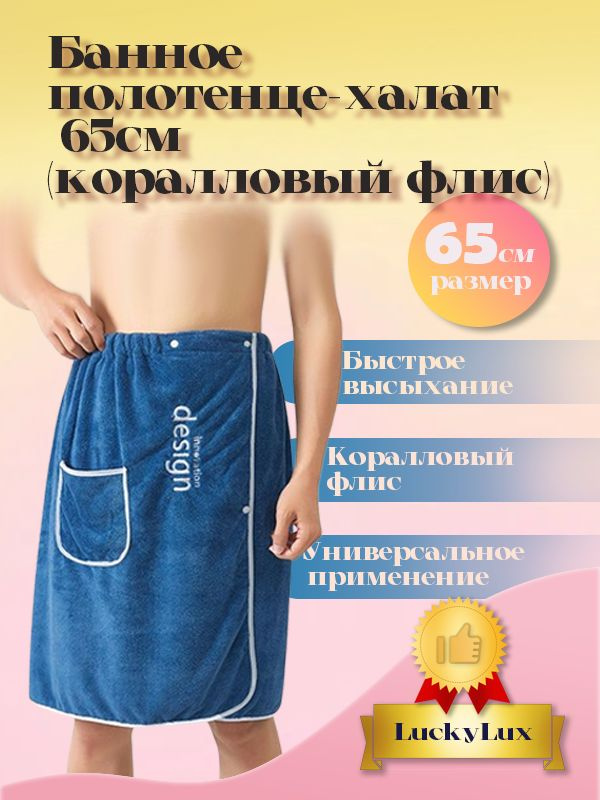 Халат #1