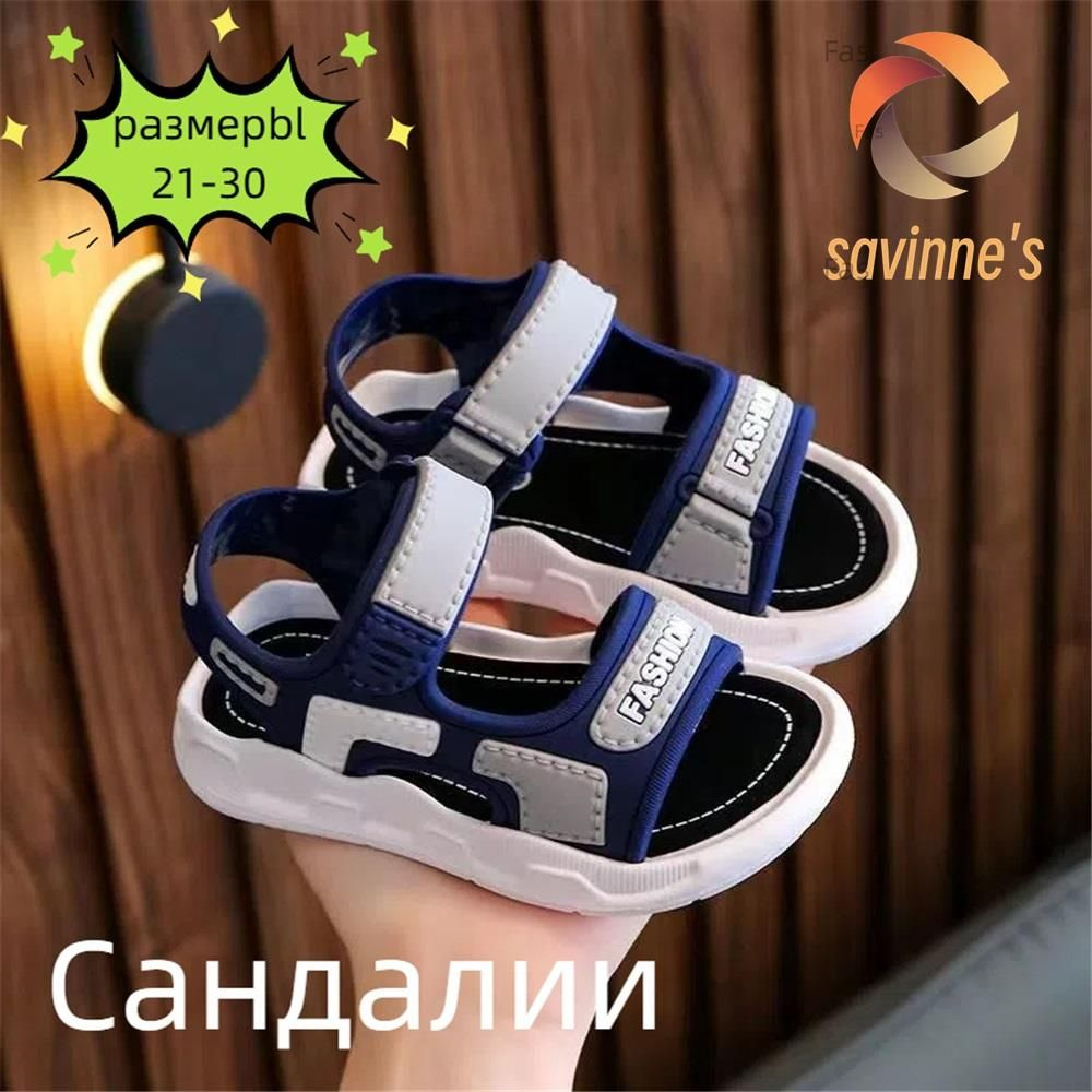 Сандалии #1