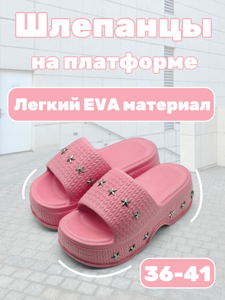 Шлепанцы #1