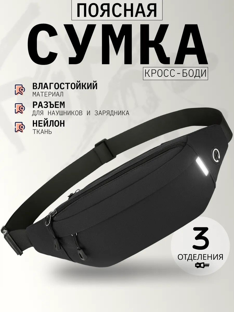 Сумка #1