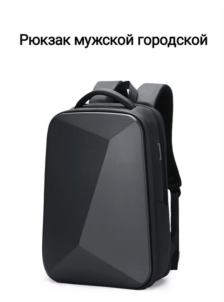 Рюкзак #1