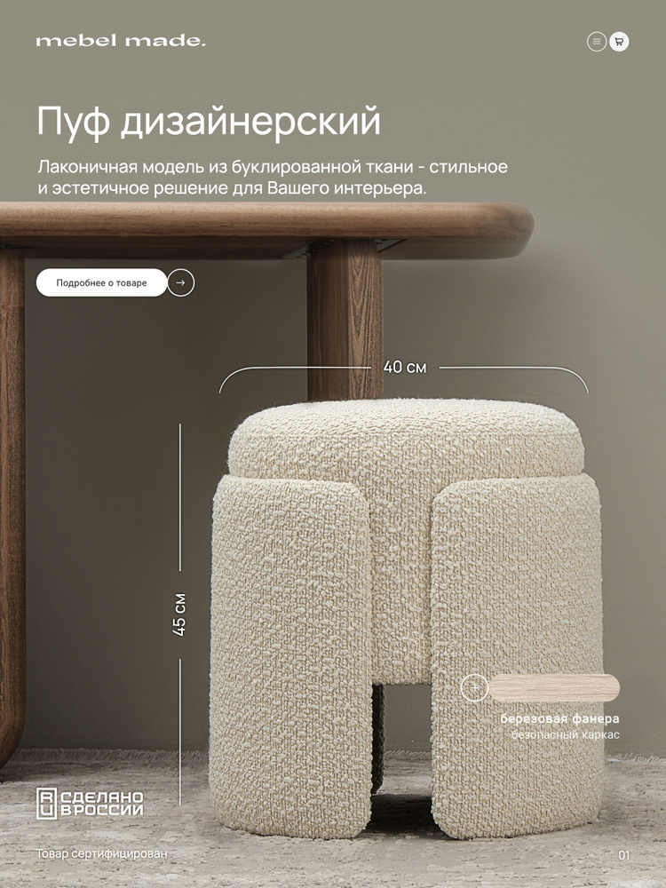 Пуф Mebel Made пуф_обнимашка, Букле, 38х38х45 см купить c доставкой на ...