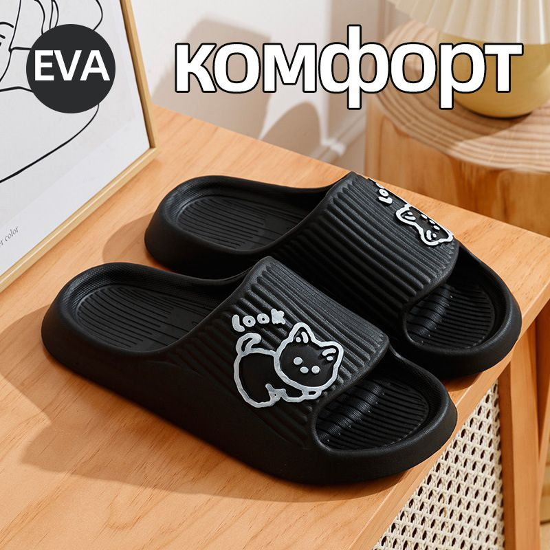 Тапочки #1