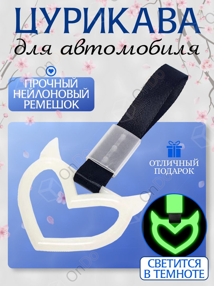 Цурикава #1