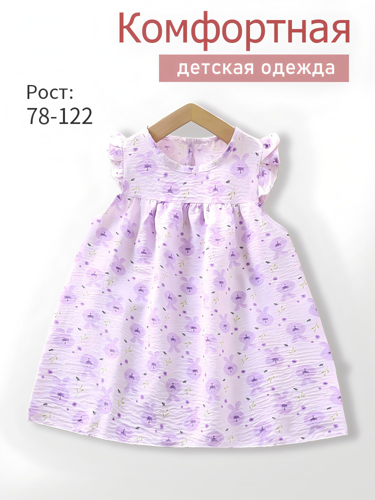 Платье #1