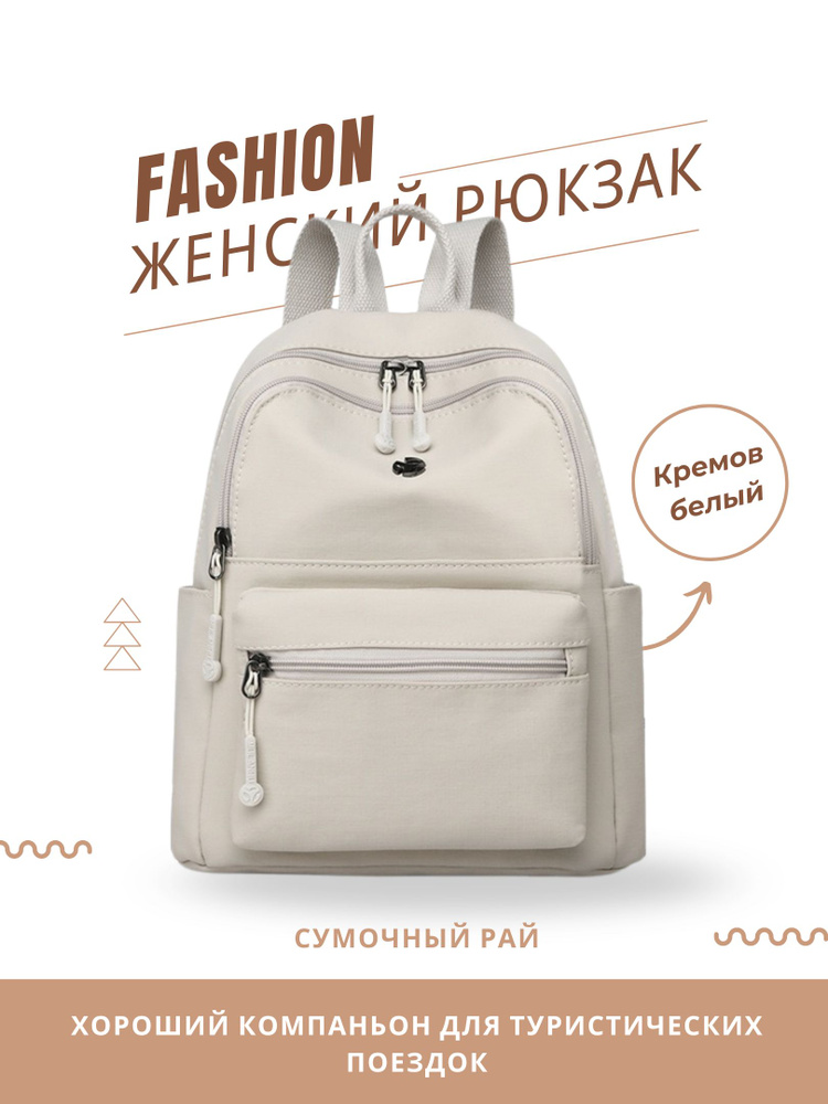 Рюкзак #1