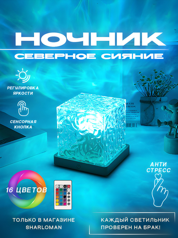 Ночник #1