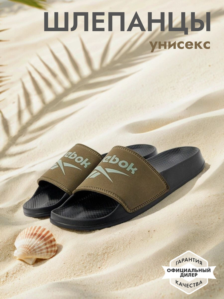 Пантолеты Reebok #1