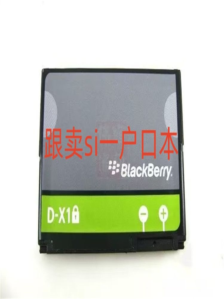 Подходит для аккумулятора мобильного телефона BlackBerry 9500 9520 9530 8900 8910 9630 9650 D-X1 емкостью #1