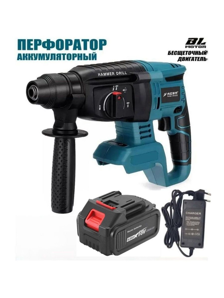 Перфоратор, 1 акк. #1