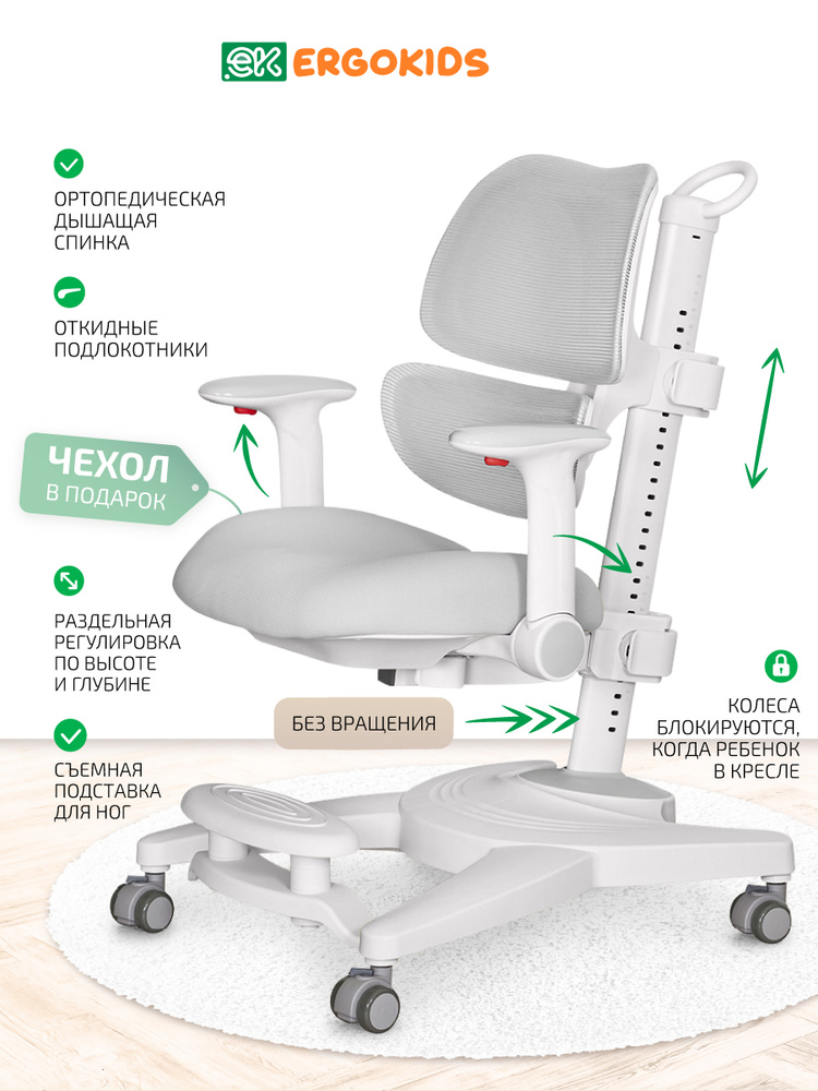 Растущее компьютерное детское кресло Ergokids Space Air Y-609 серое #1