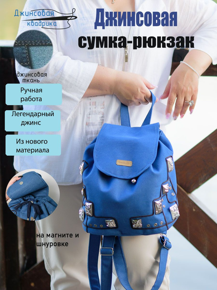 Рюкзак #1