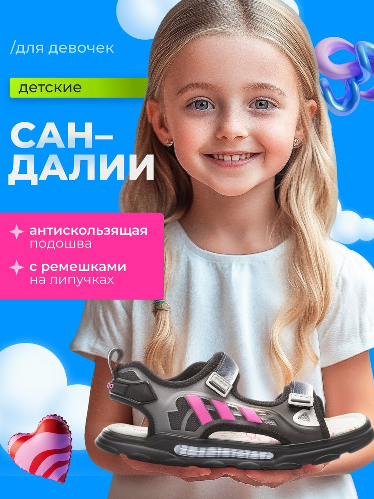 Сандалии Keddo #1