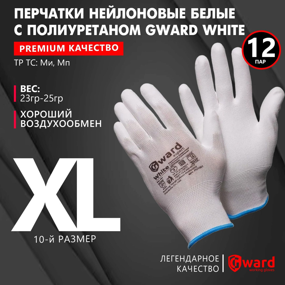Перчатки защитные #1