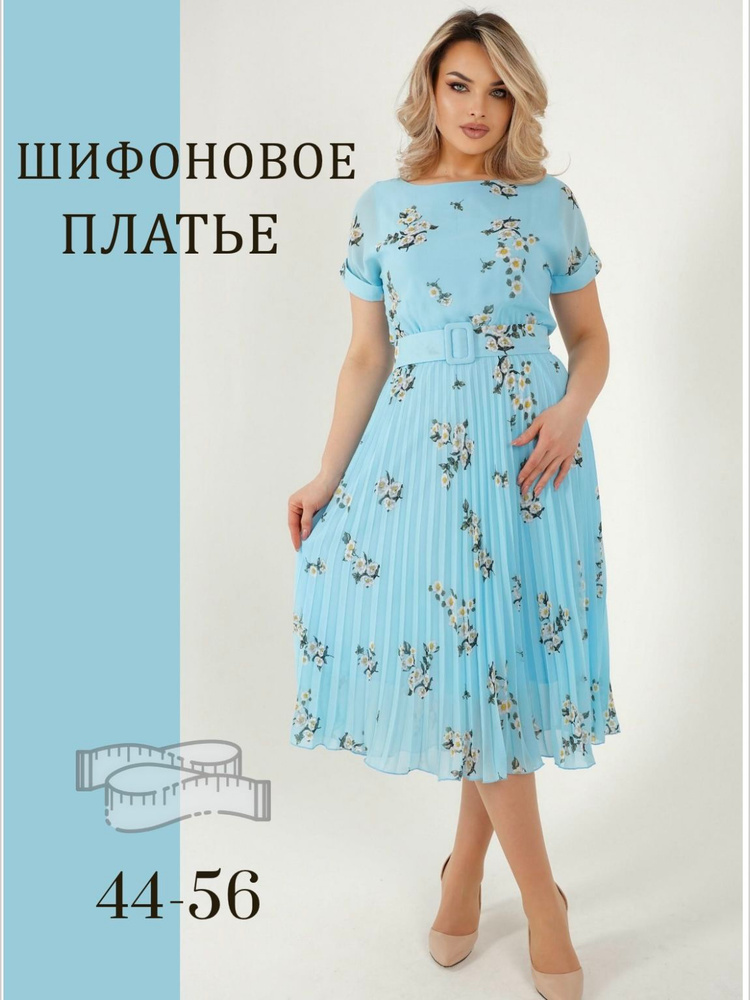 Платье GlowDay #1