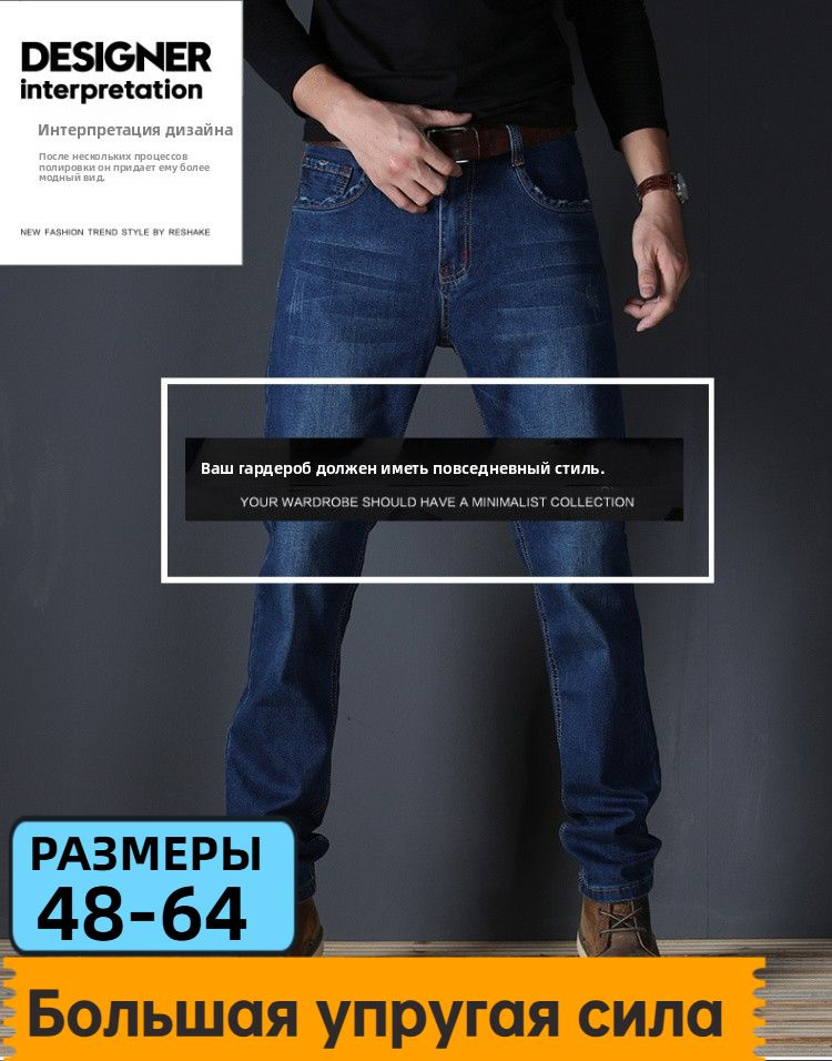 Джинсы #1