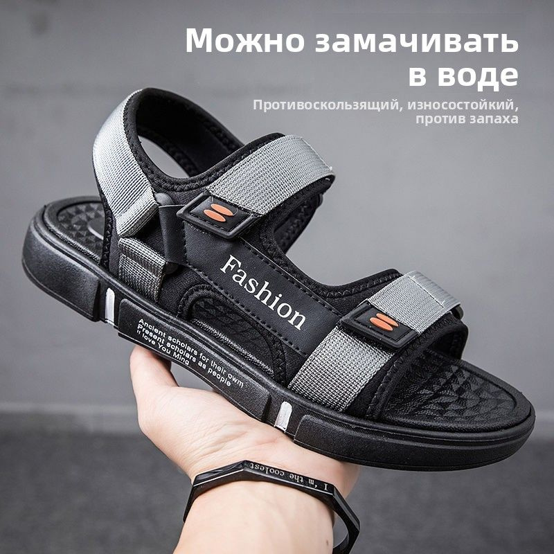 Сандалии #1