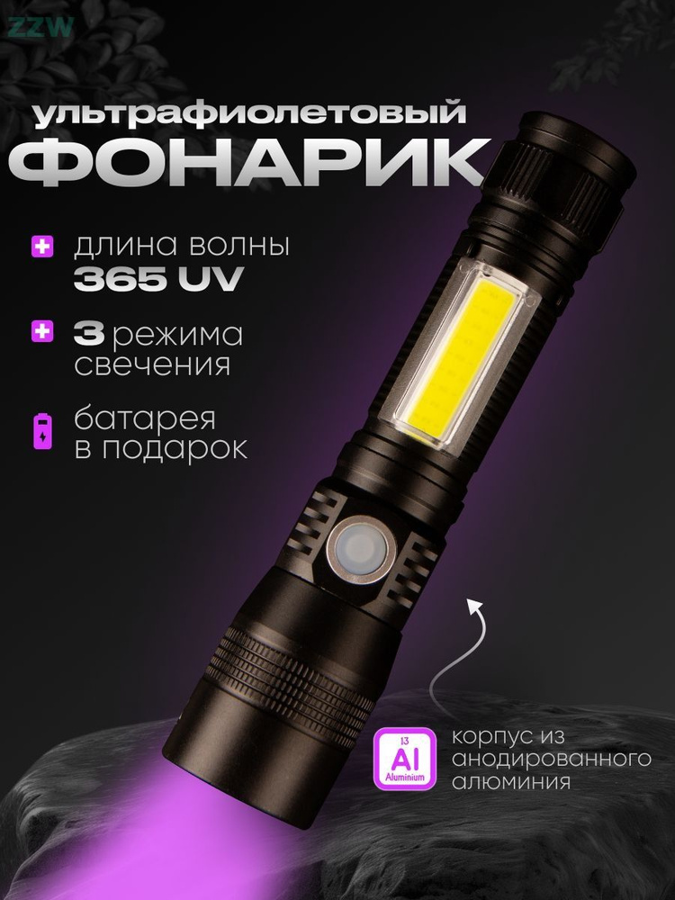 Фонарь ручной #1