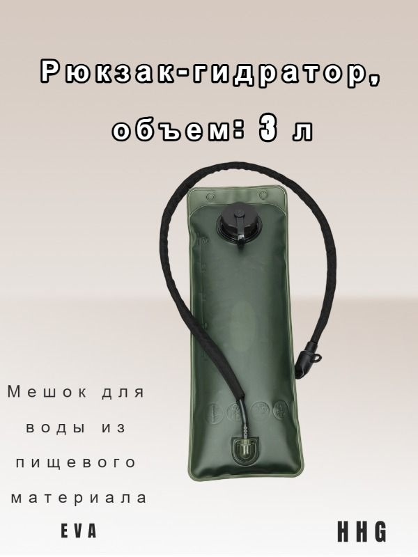 Рюкзак #1