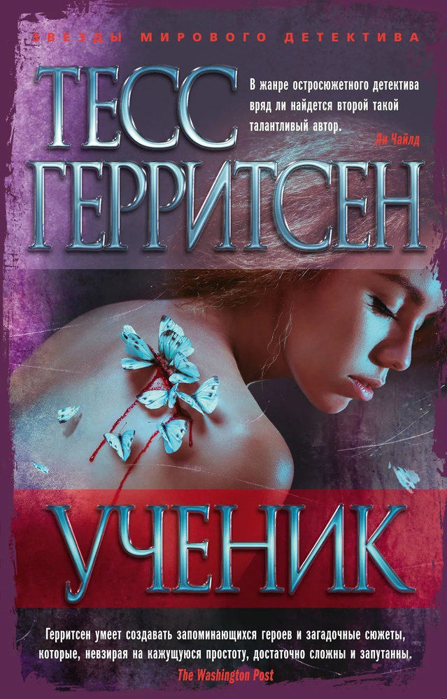 Ученик #1