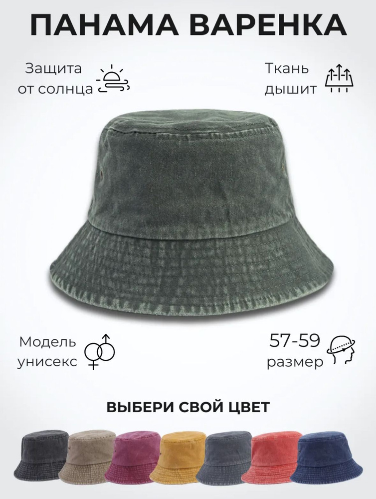 Панама #1