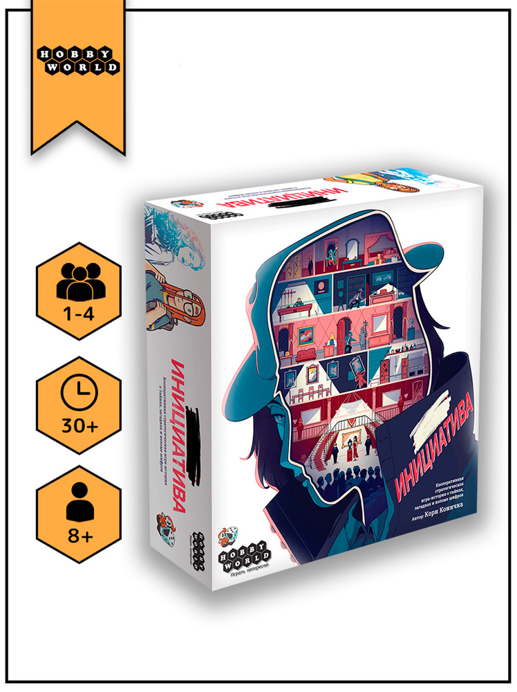 Hobby World. Настольная игра для детей и взрослых Инициатива #1