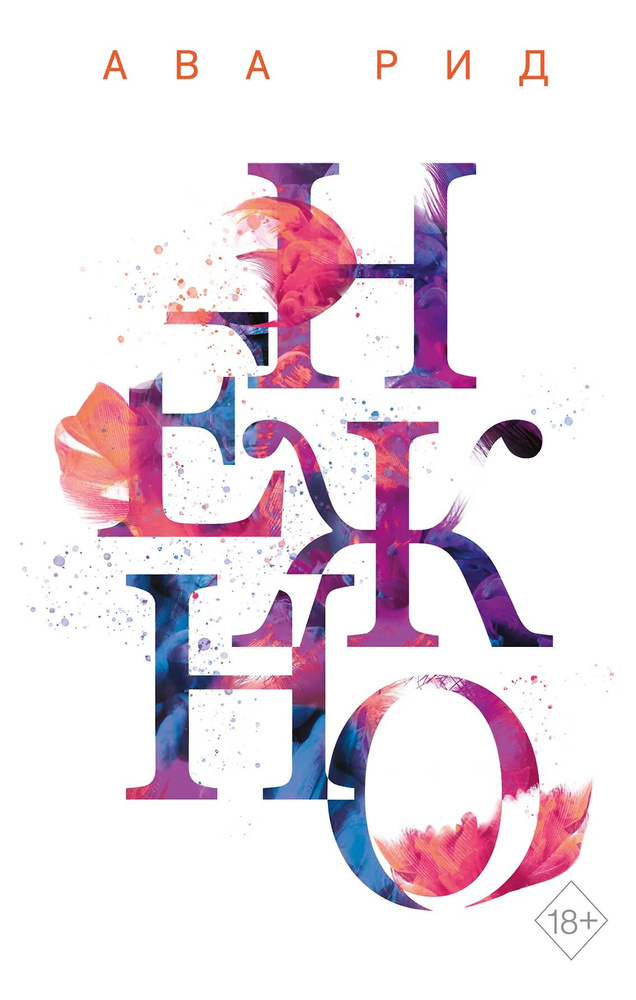 Нежно #1