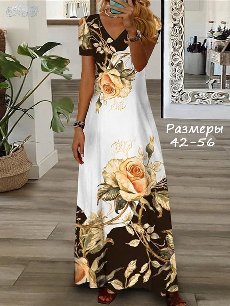 Платье #1