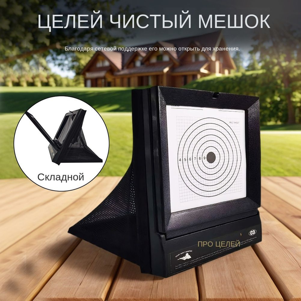 Мишень для стрельбы #1