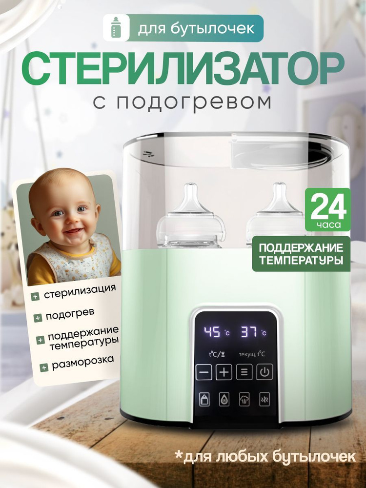 Подогреватель #1