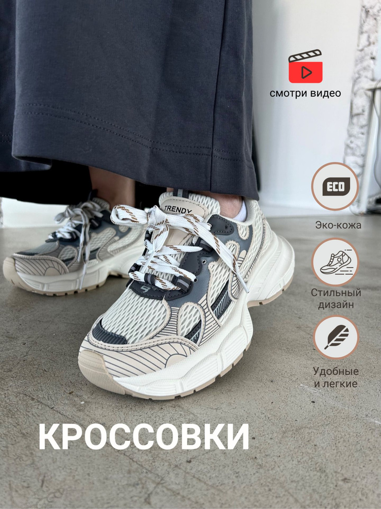 Кроссовки #1