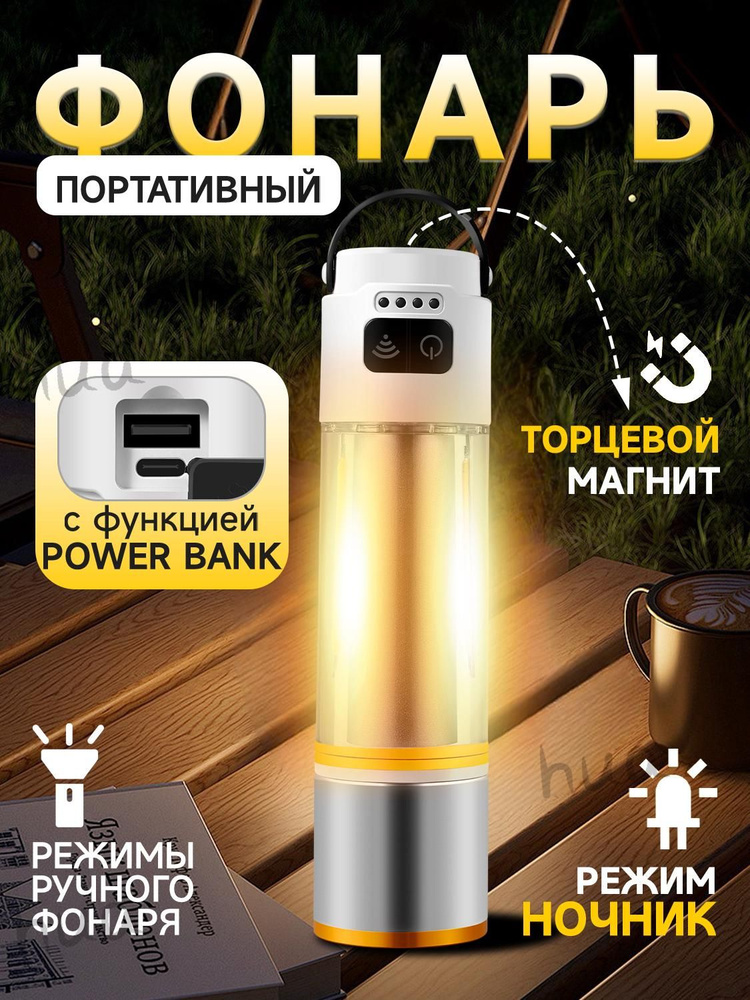 Фонарь ручной #1